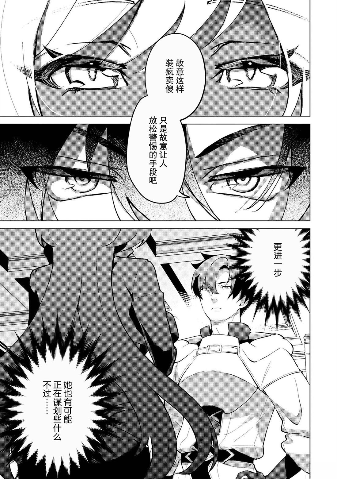 第27话4