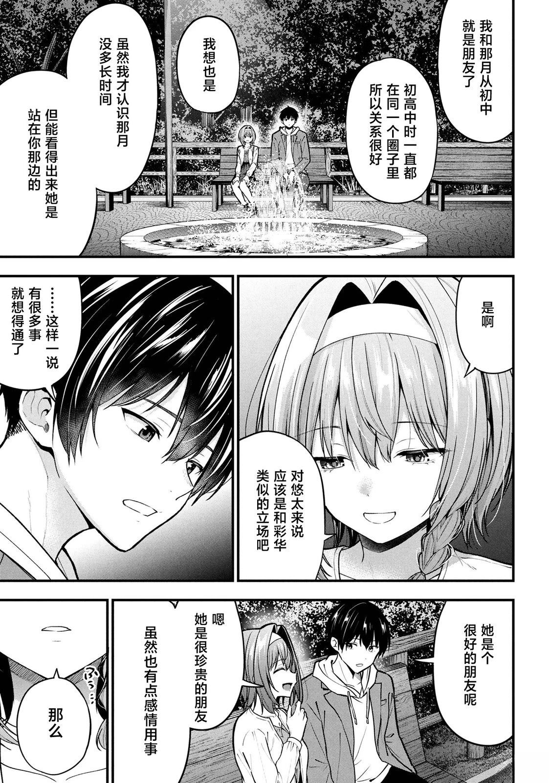 第31话2