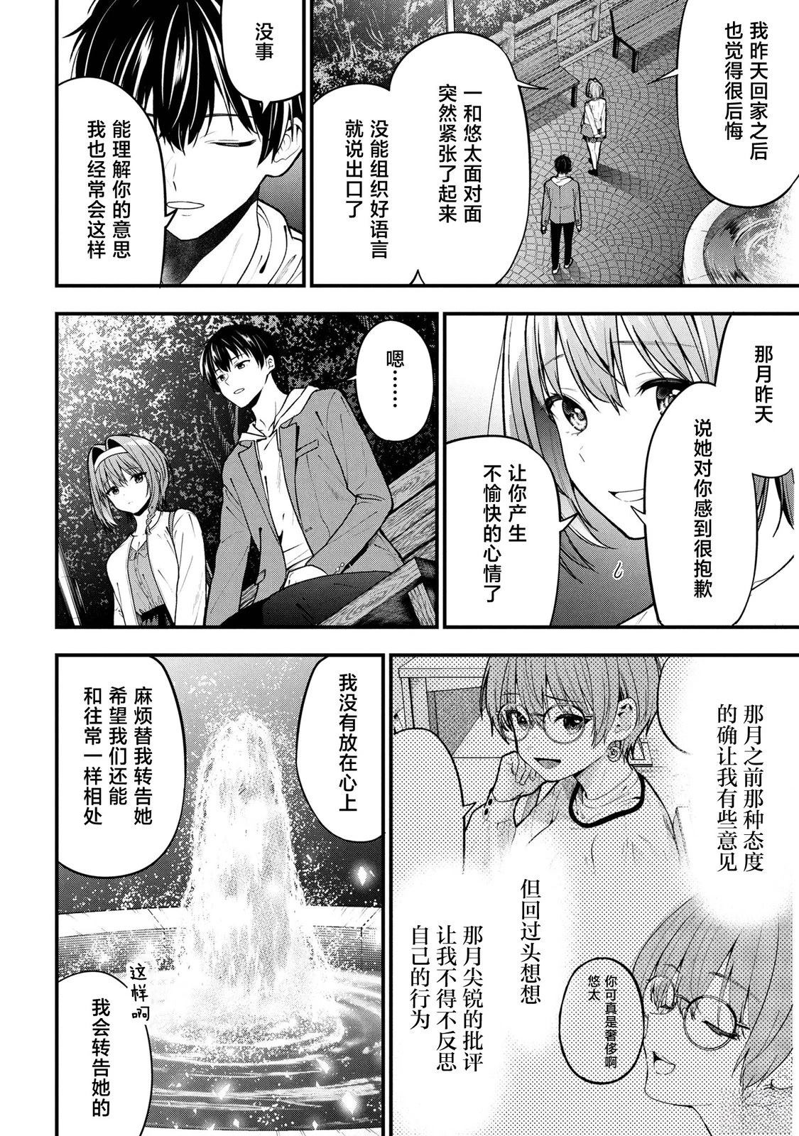 第31话1