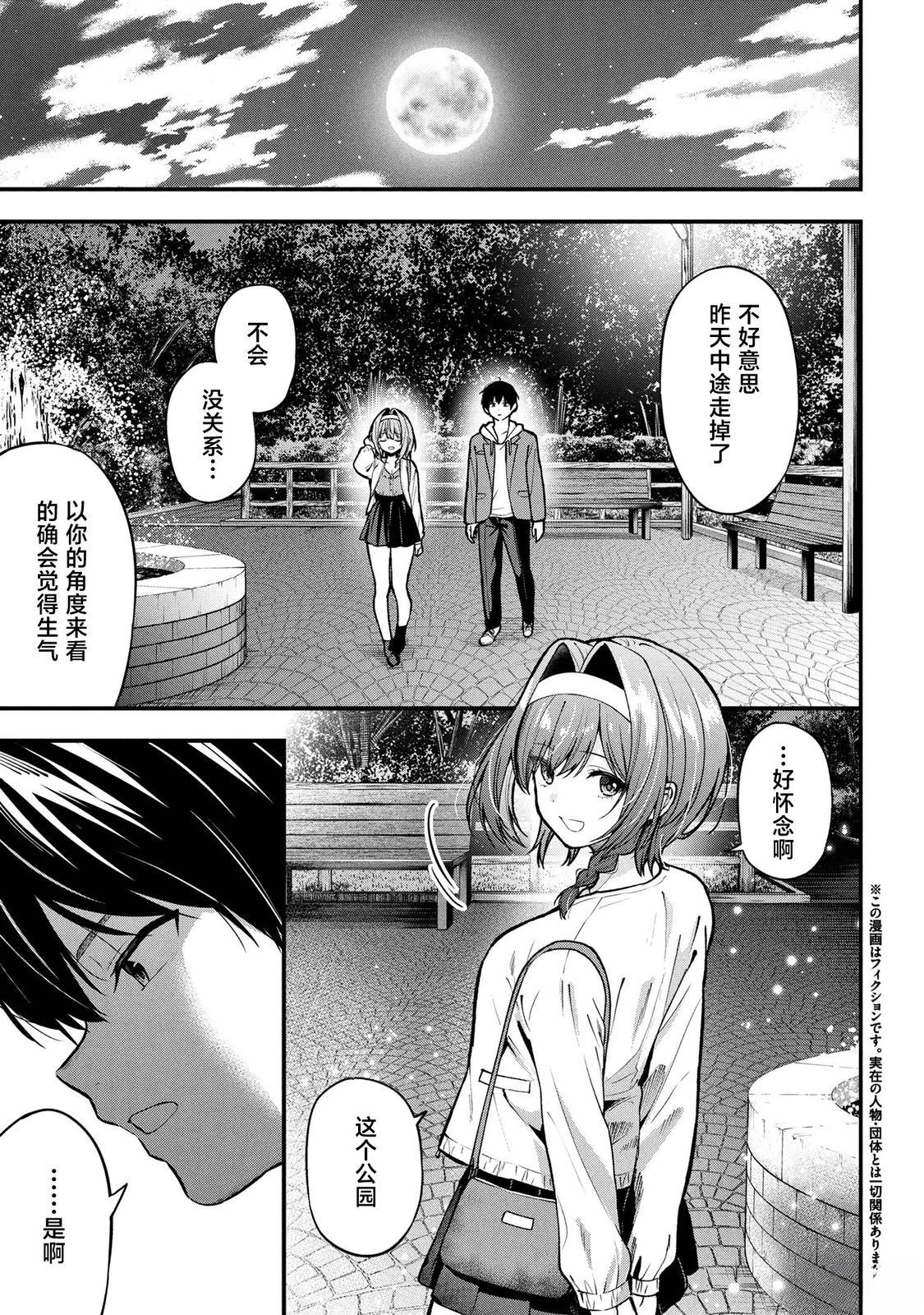 第31话0