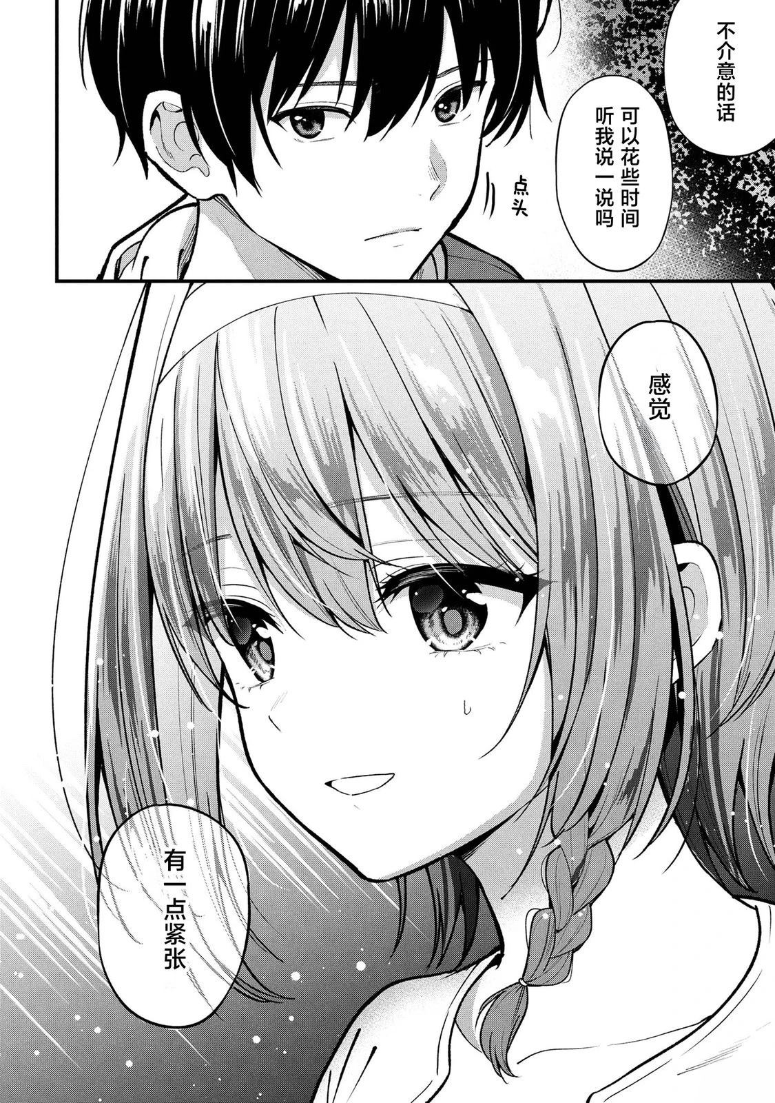 第31话3