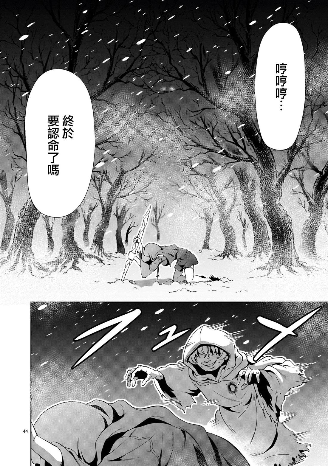 第28话3