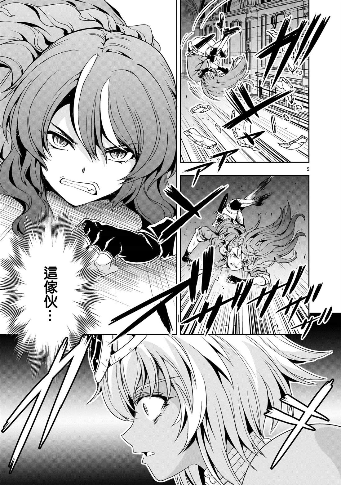 第28话4