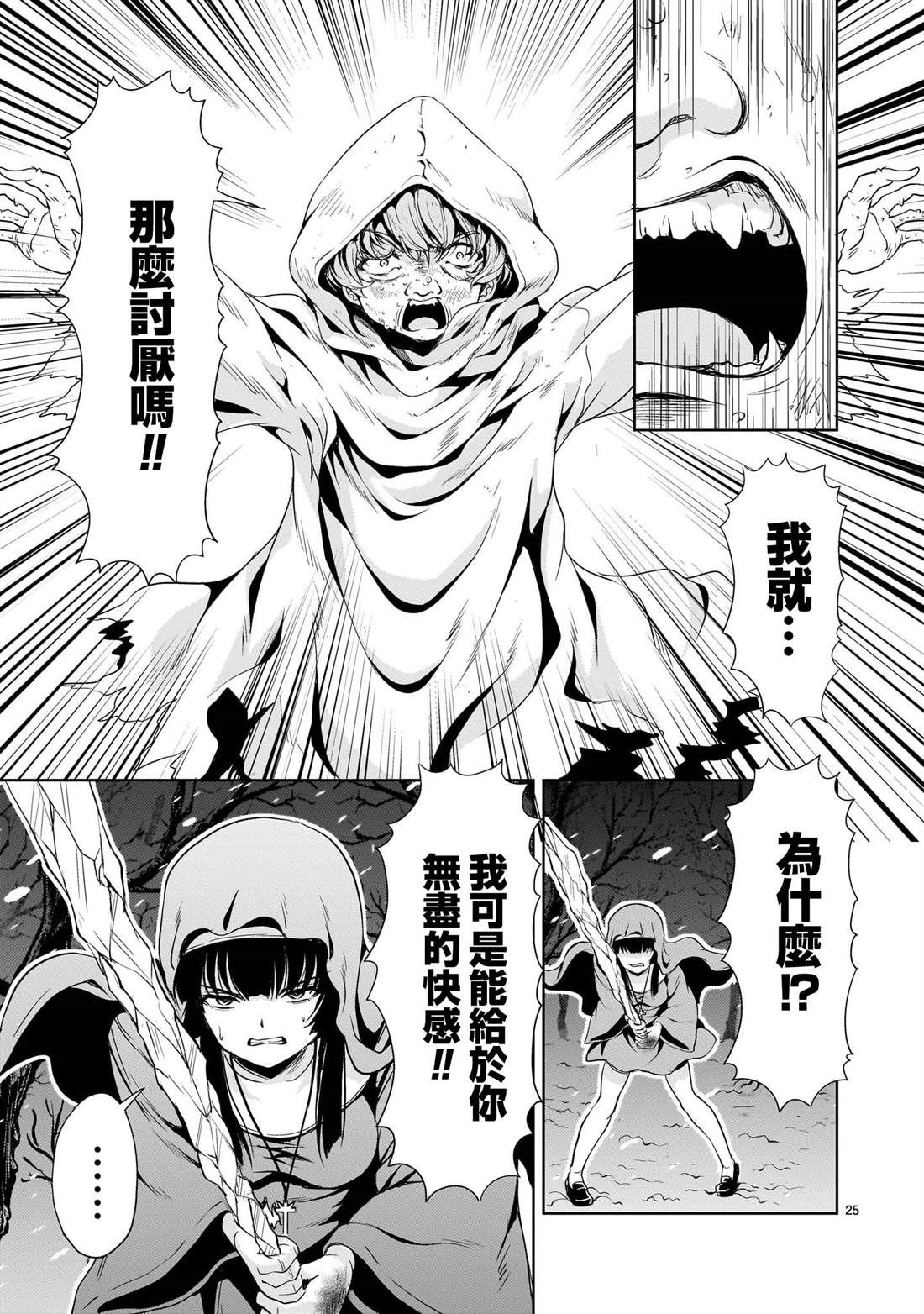 第28话4