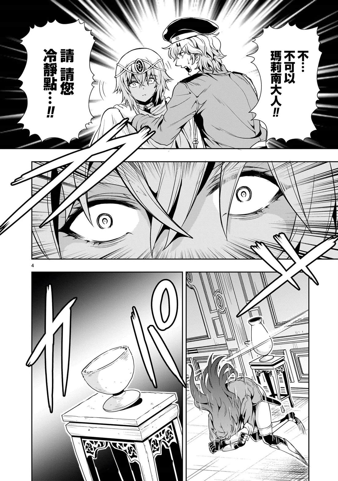 第28话3