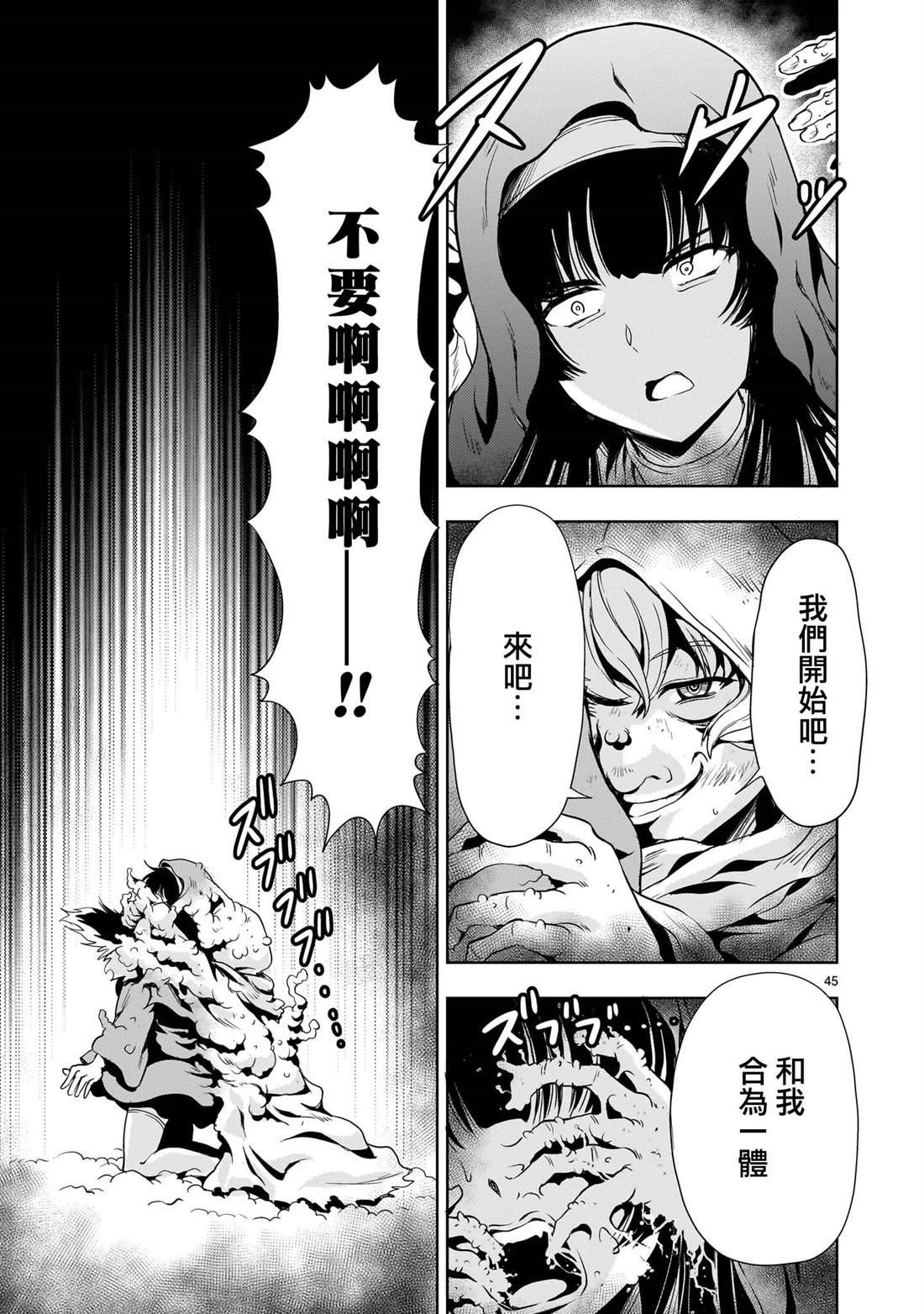 第28话4