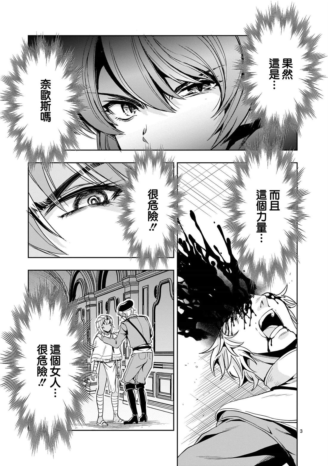 第28话2