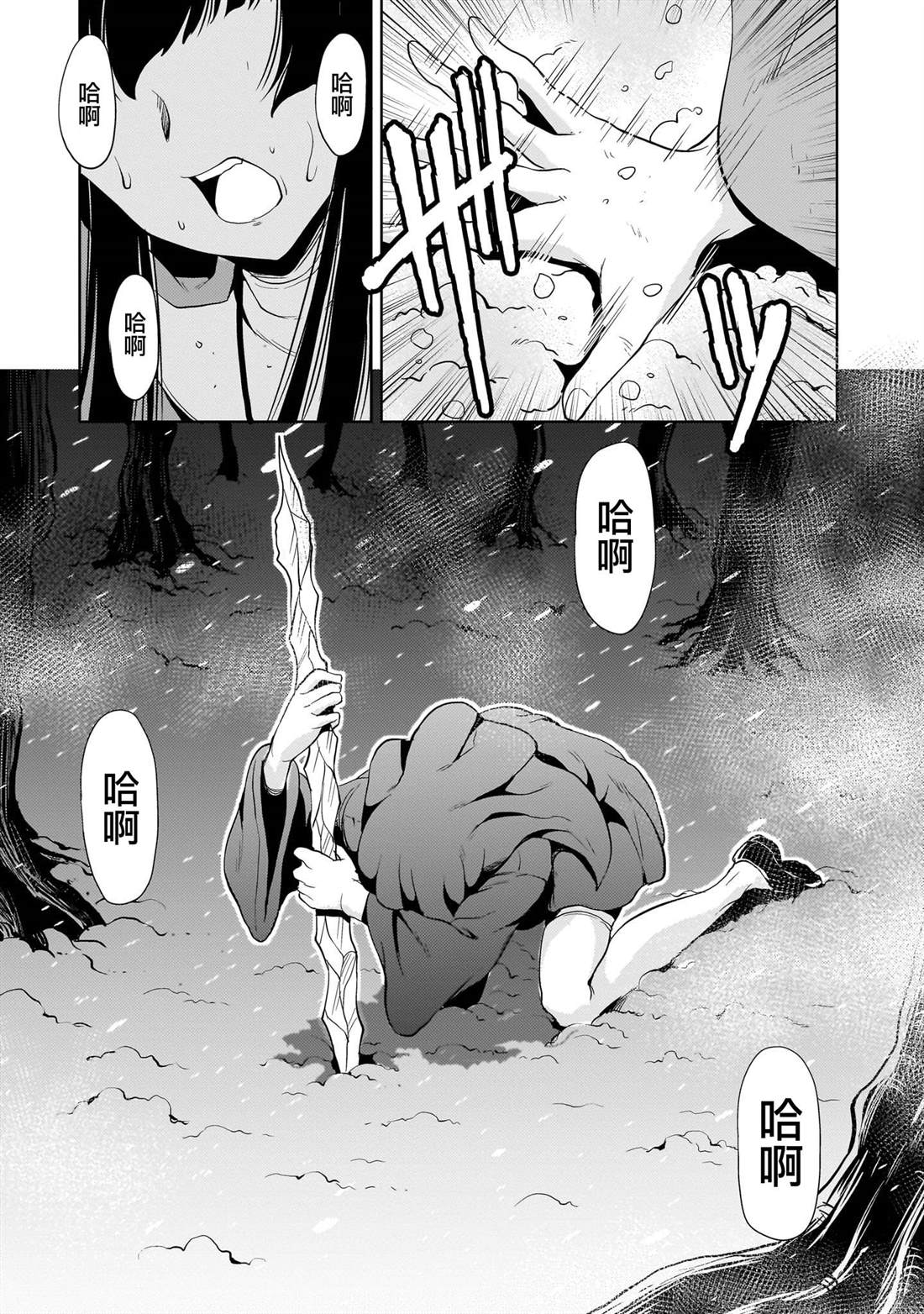 第28话2