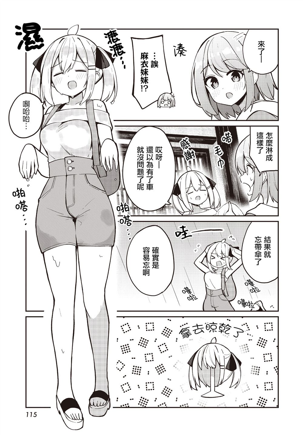 第28.6话2