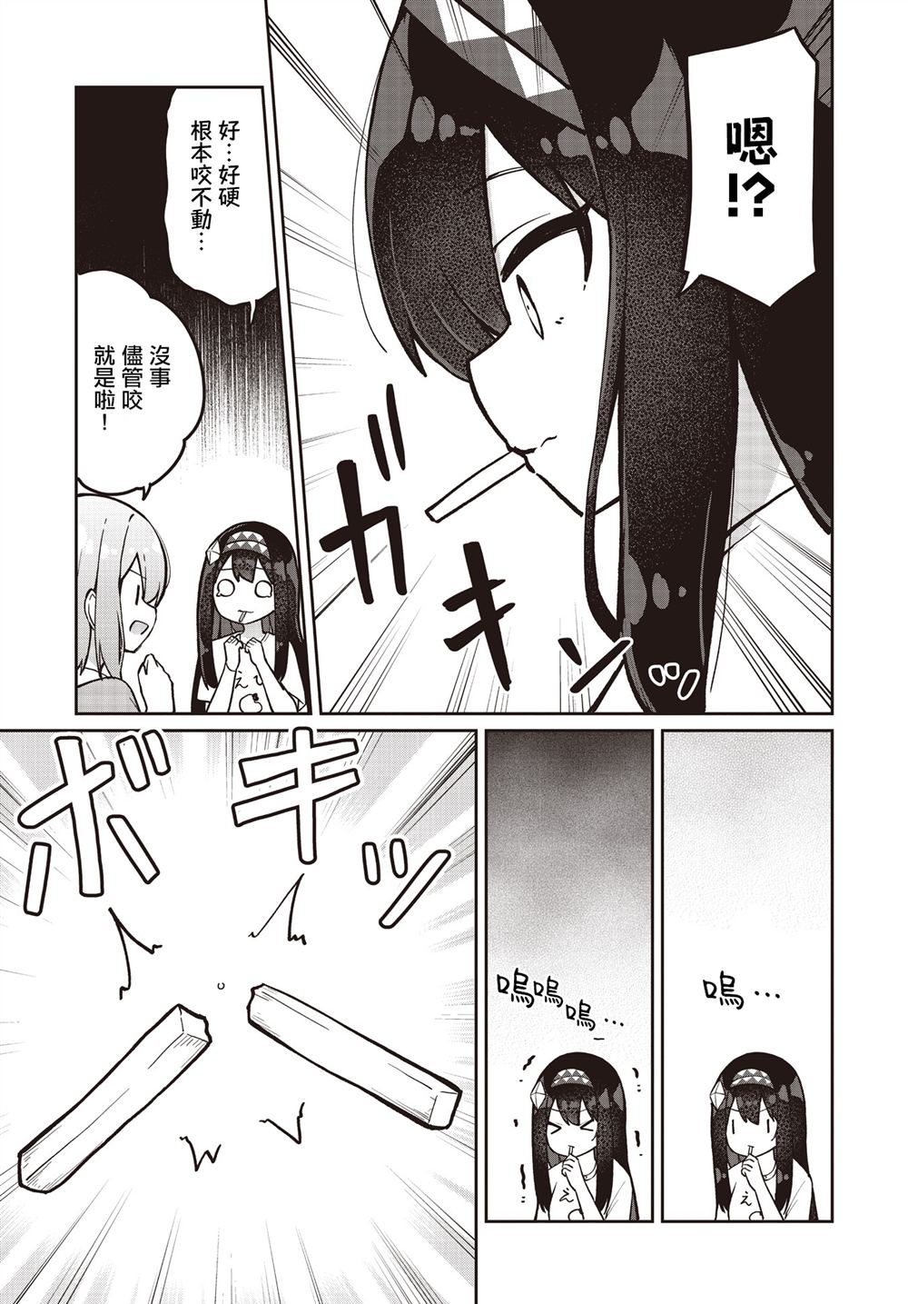 第28.6话4