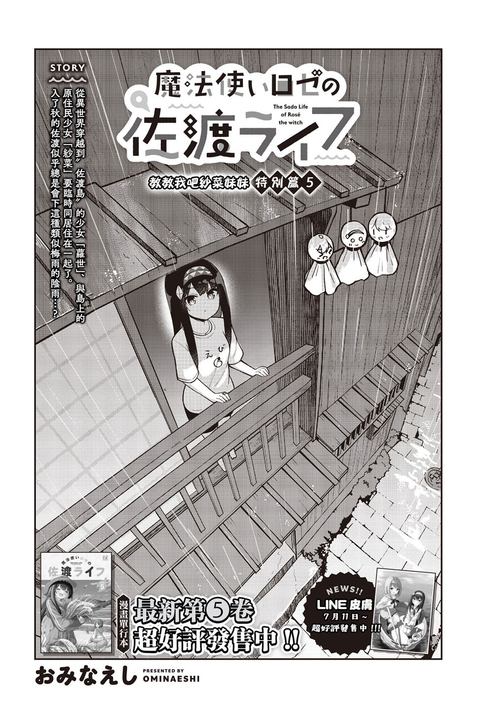 第28.6话0