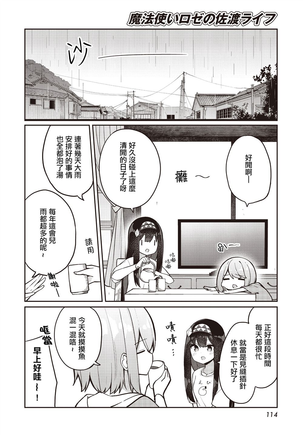第28.6话1