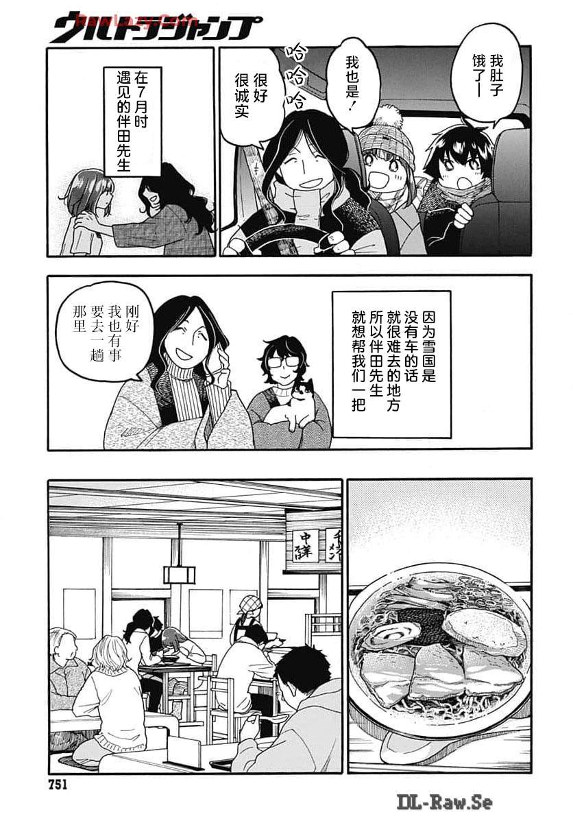 第21话4