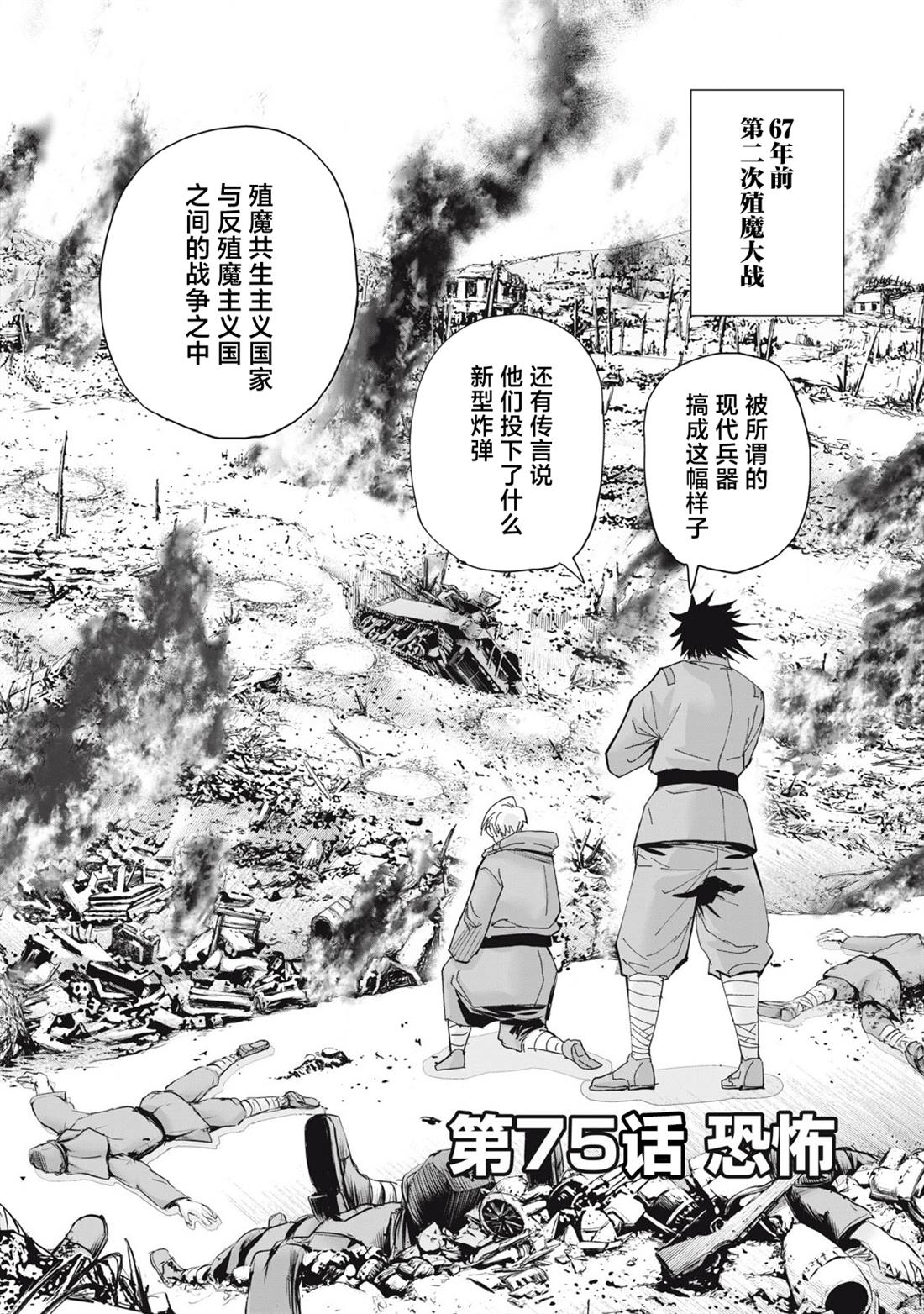 第75话1