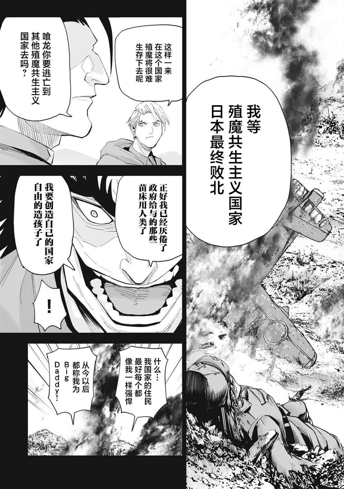 第75话2