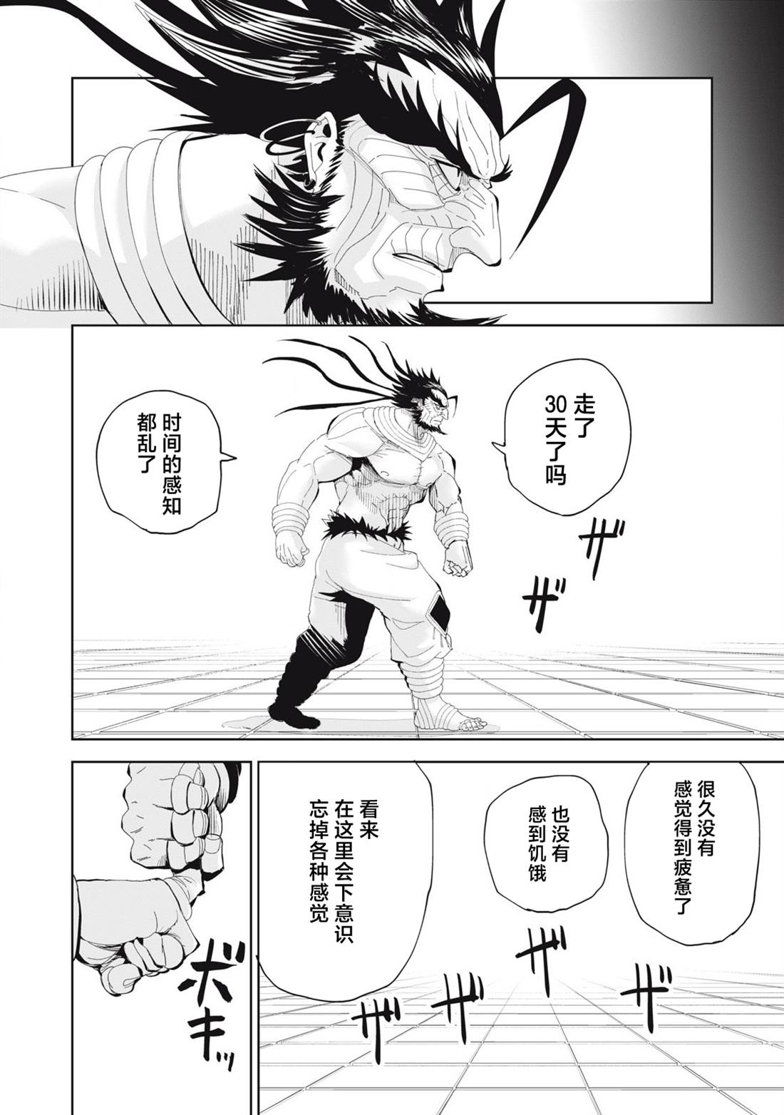 第75话3