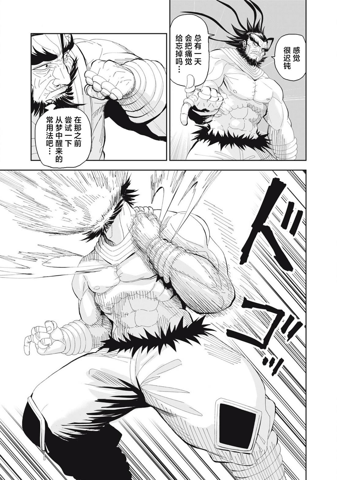第75话4