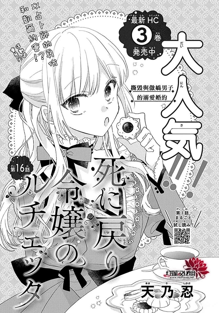 第16话0