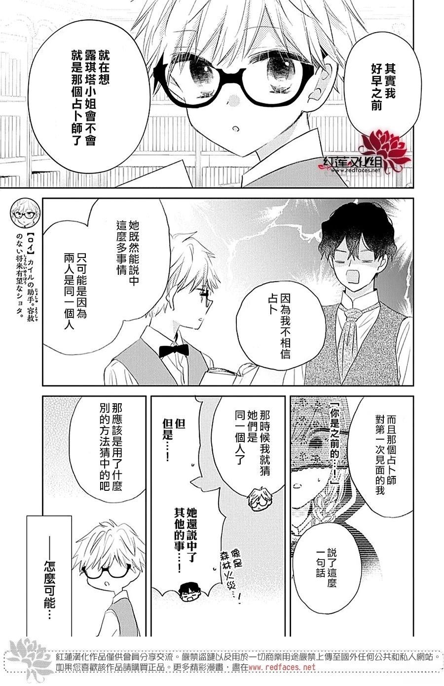 第15话3