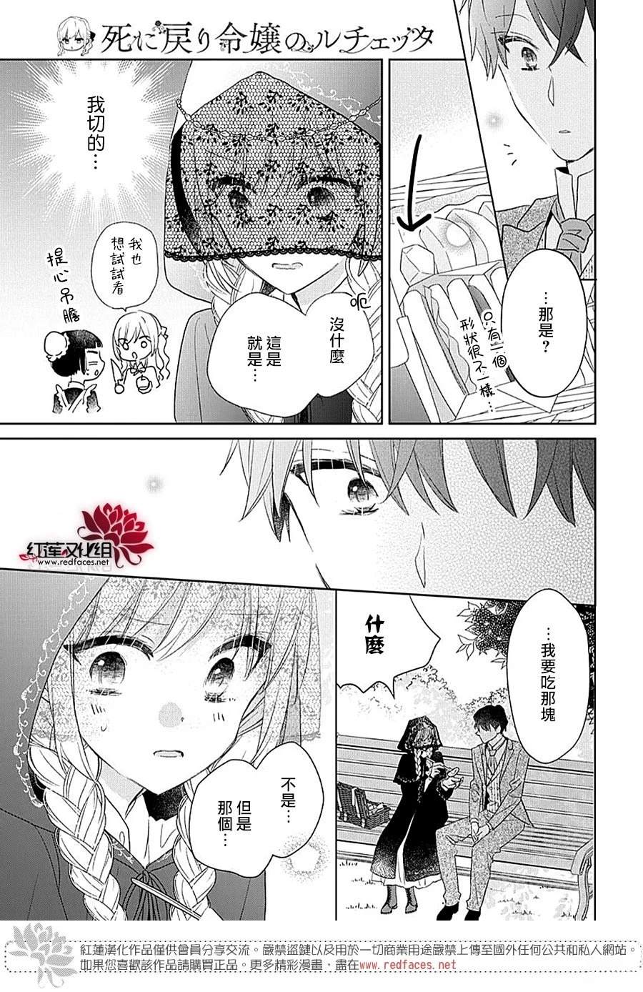 第16话2