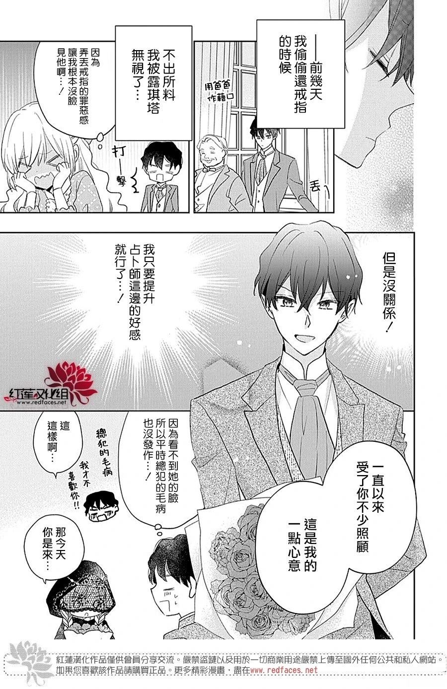 第16话4