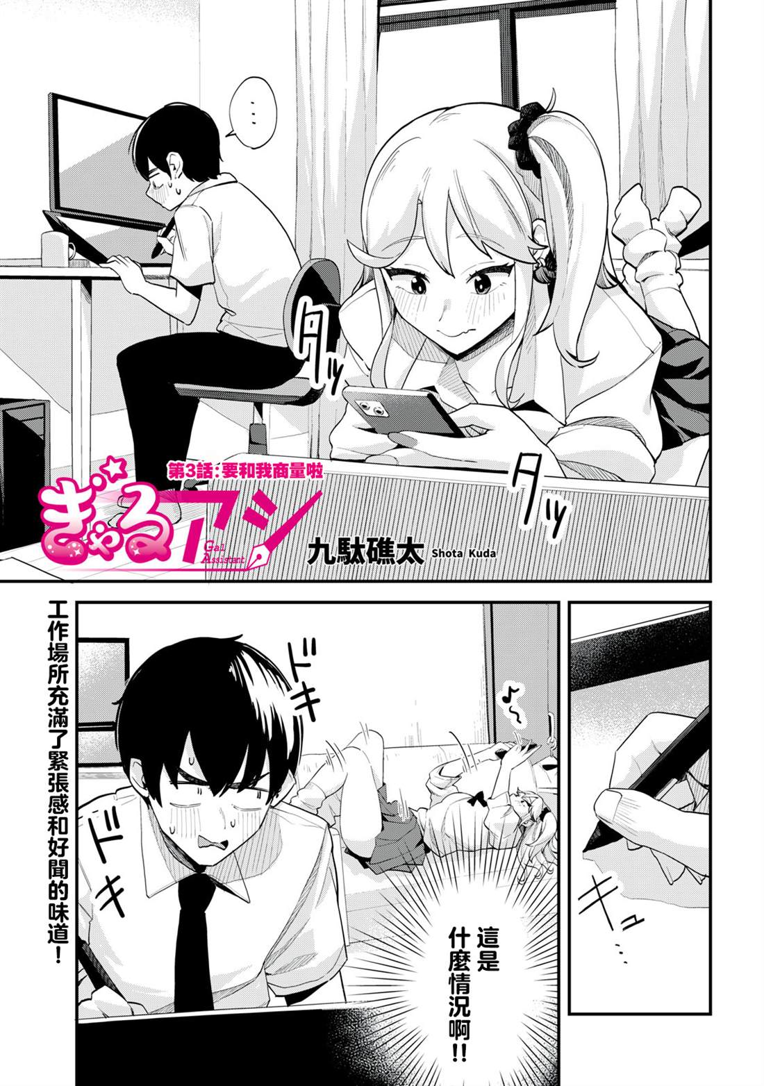 第3话0