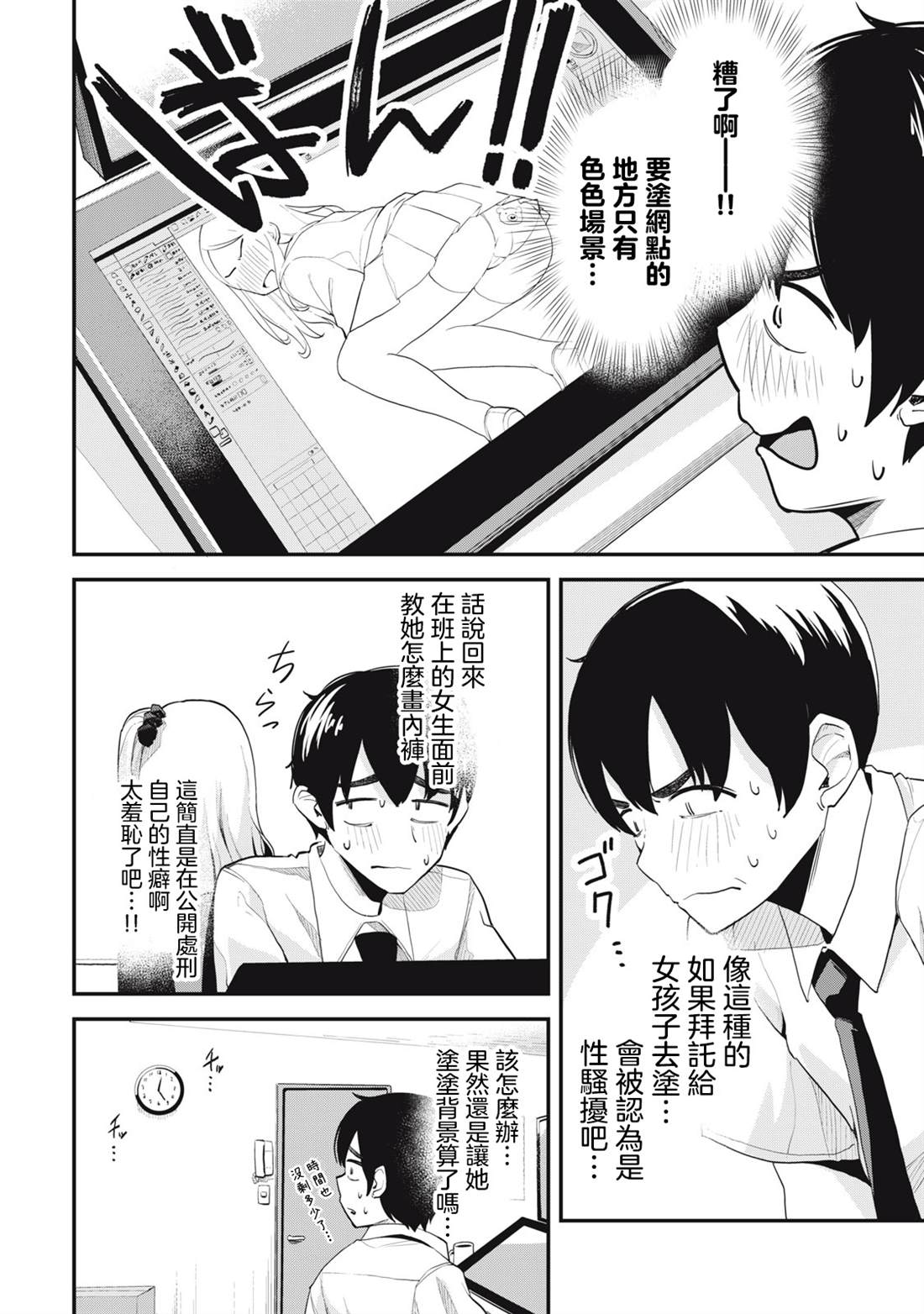 第3话3