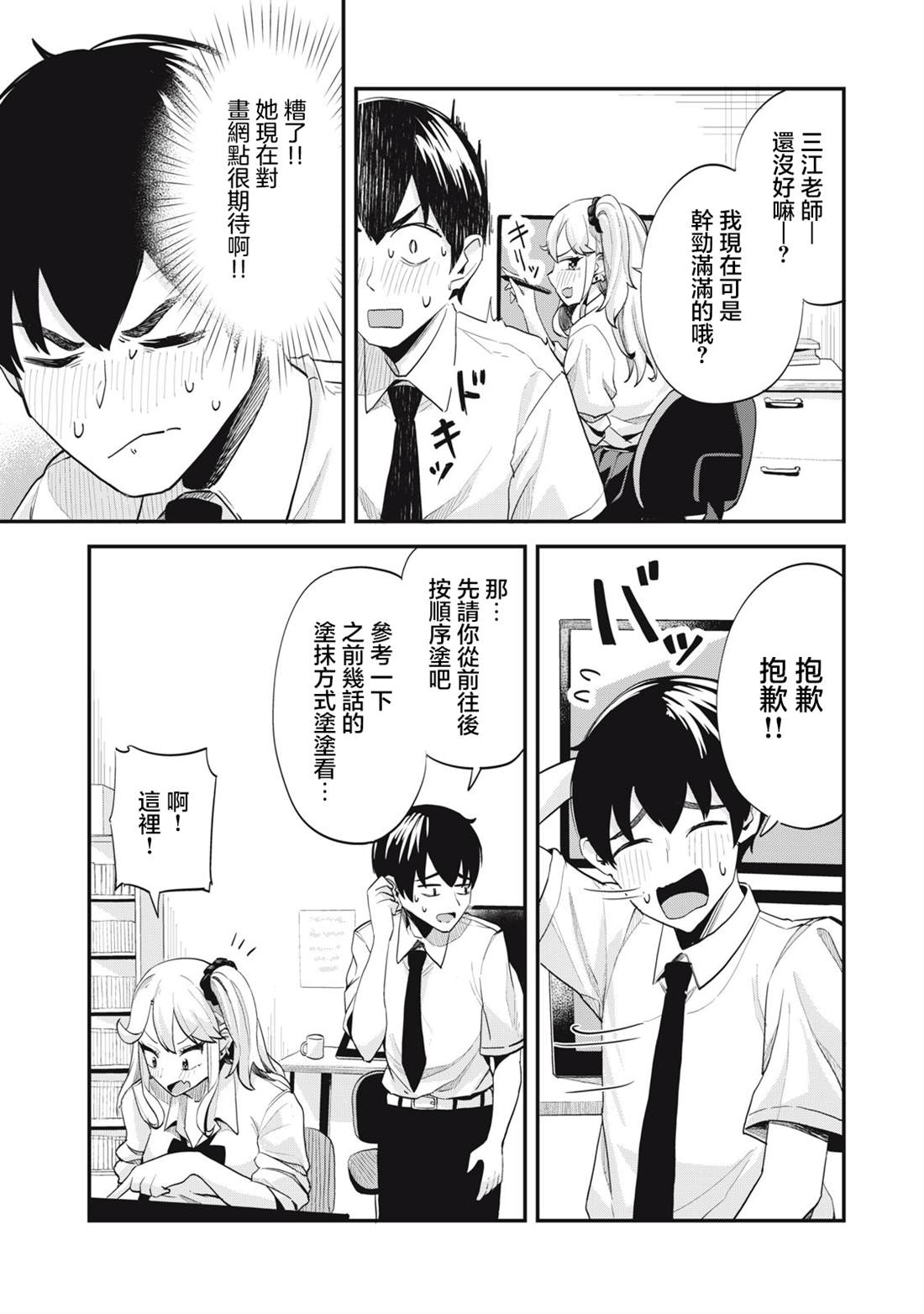 第3话4
