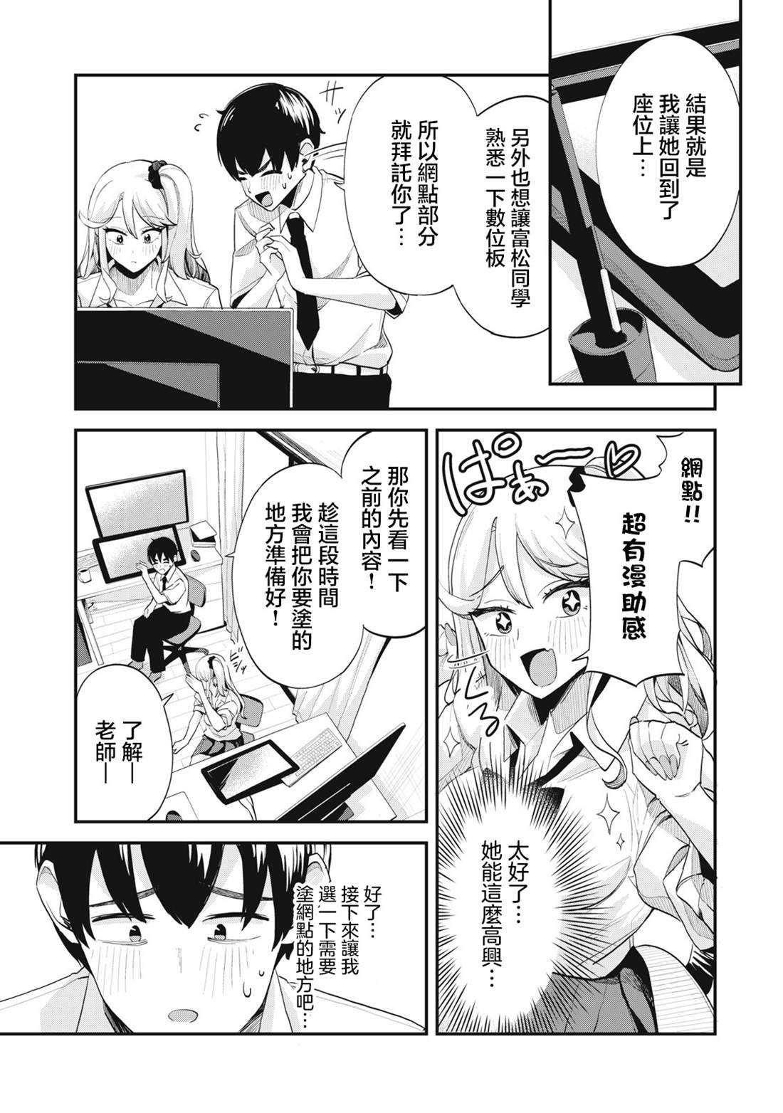 第3话2