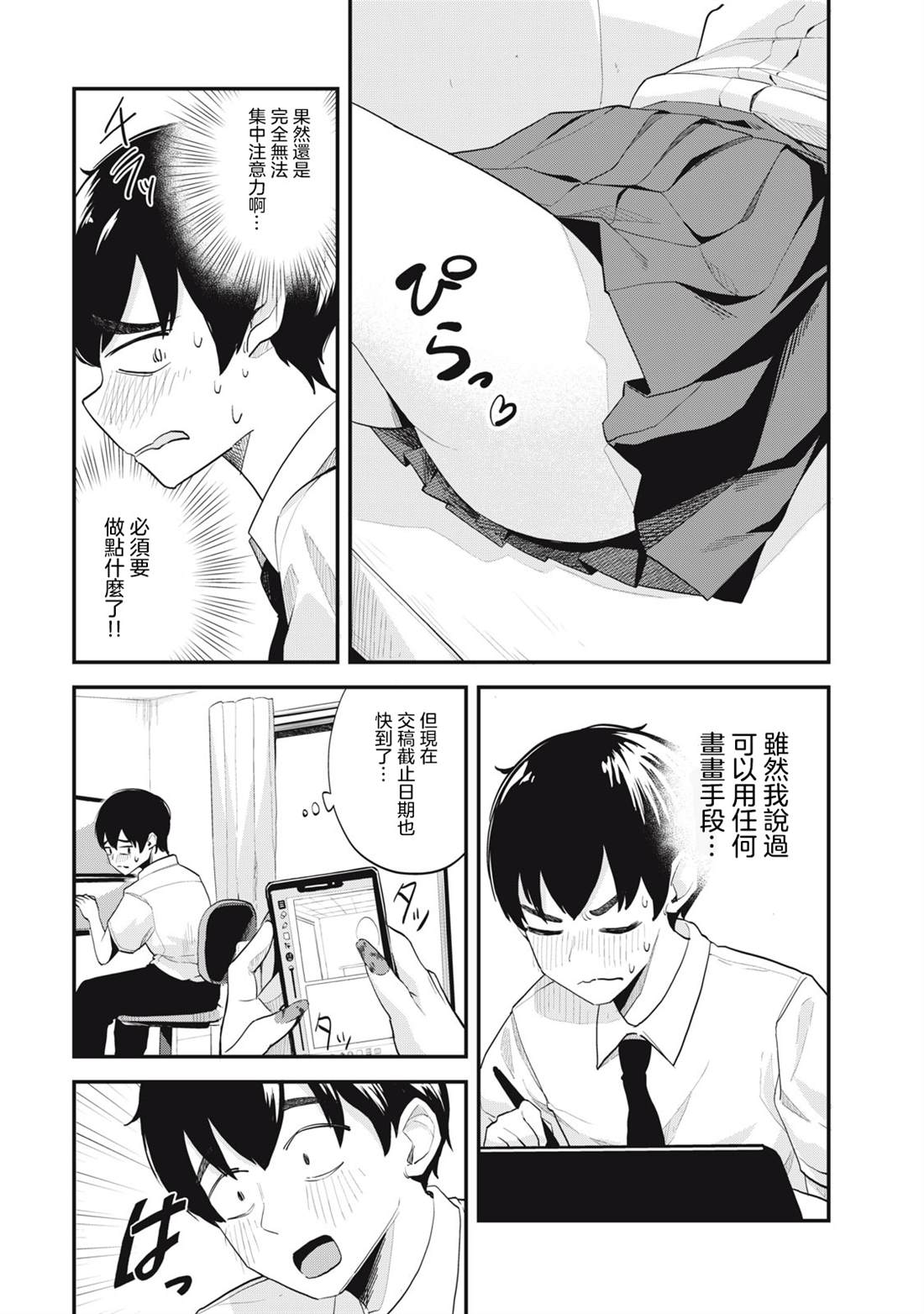 第3话1