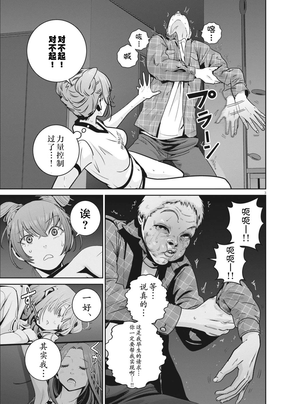 第46话2