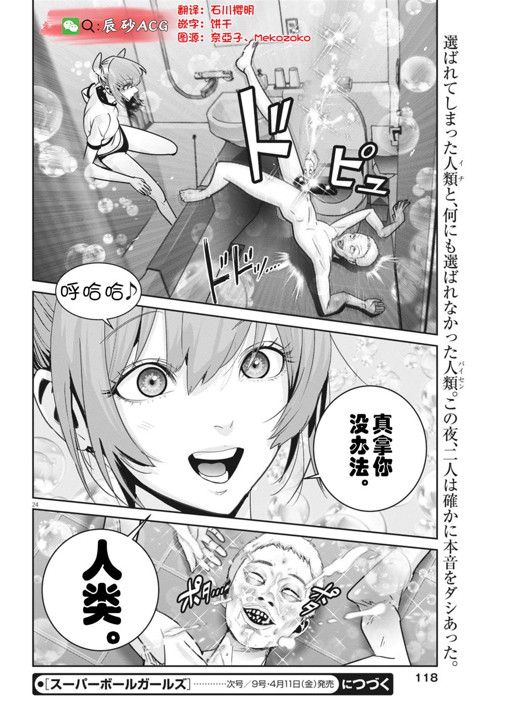 第46话2