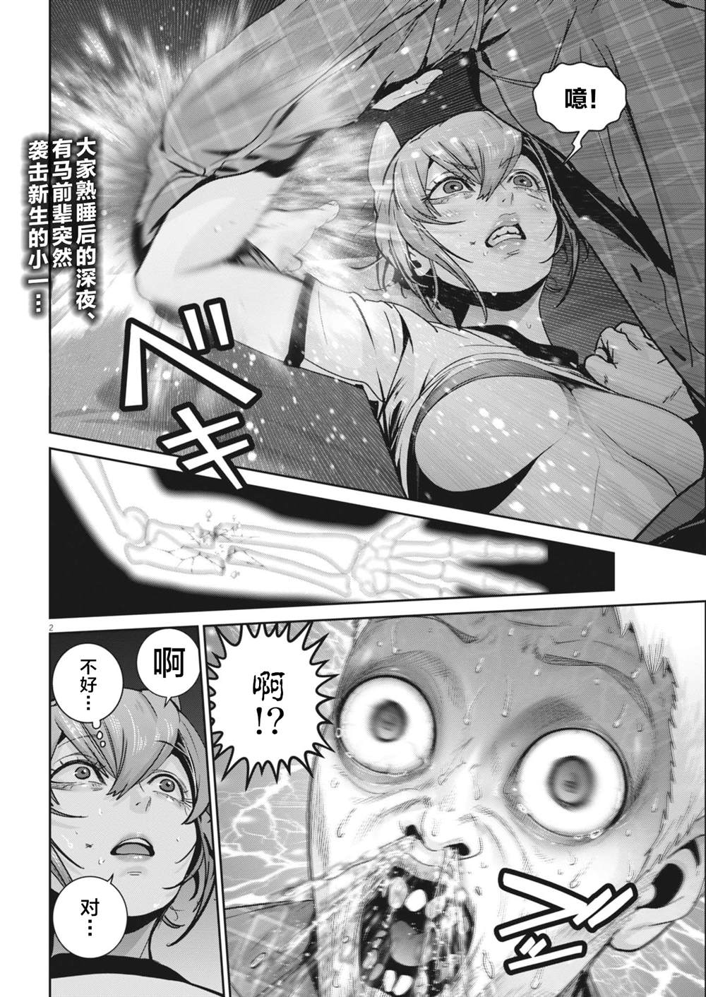 第46话1