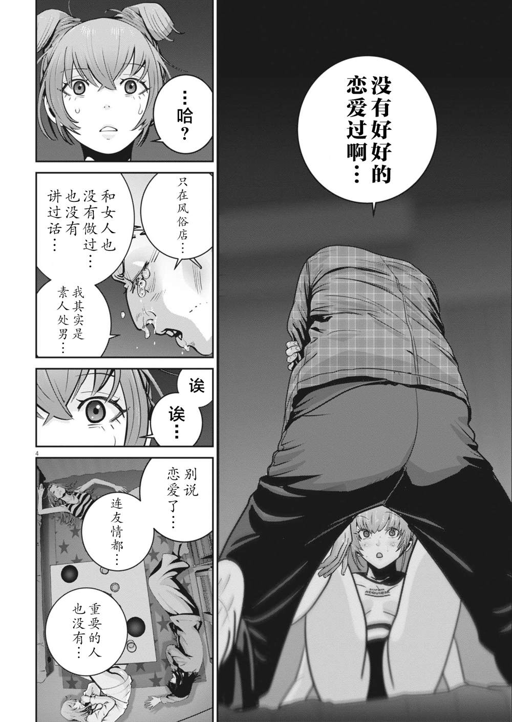 第46话3