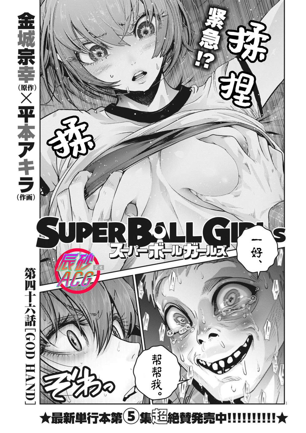 第46话0