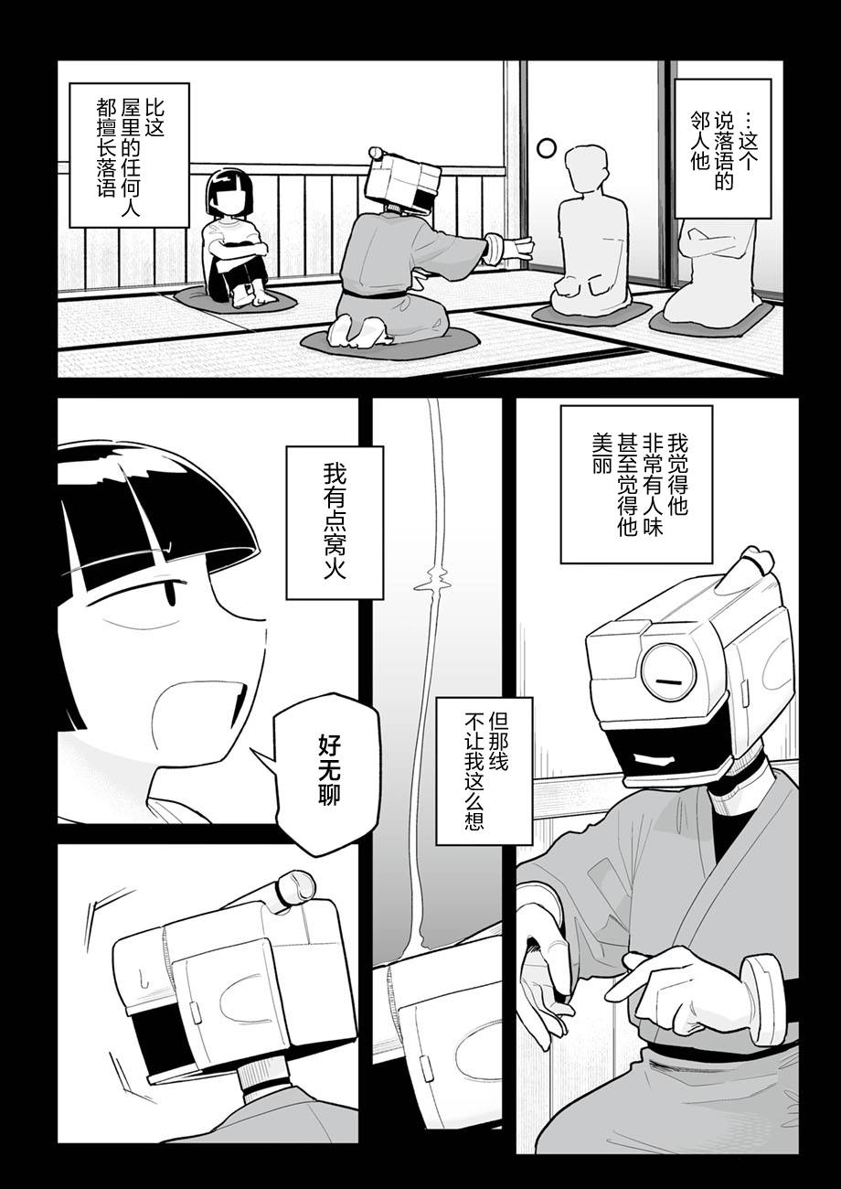 第35话3
