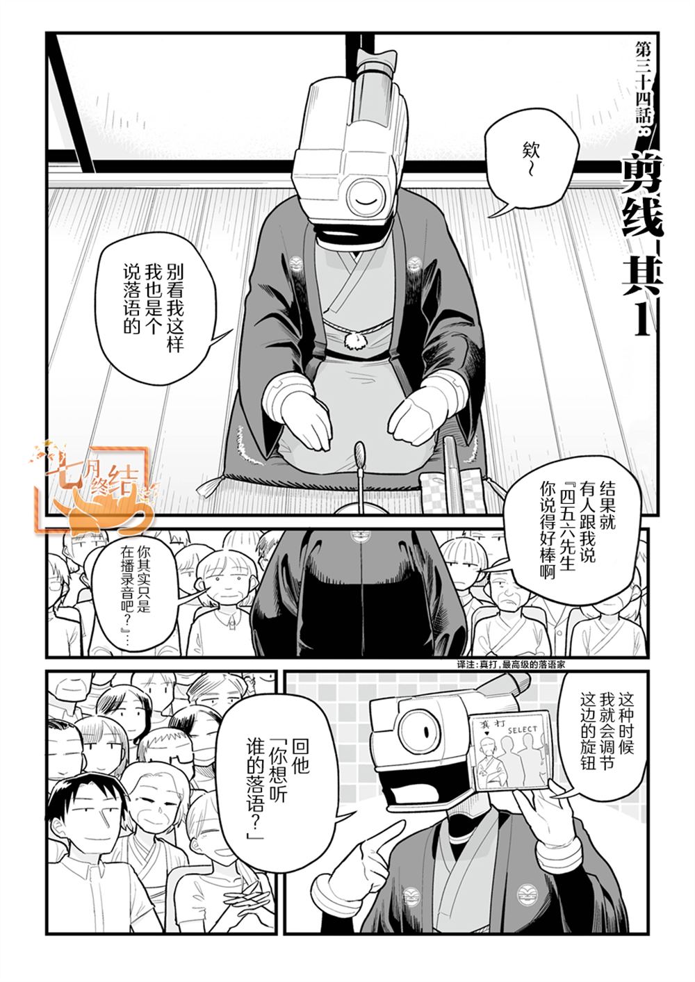 第34话1