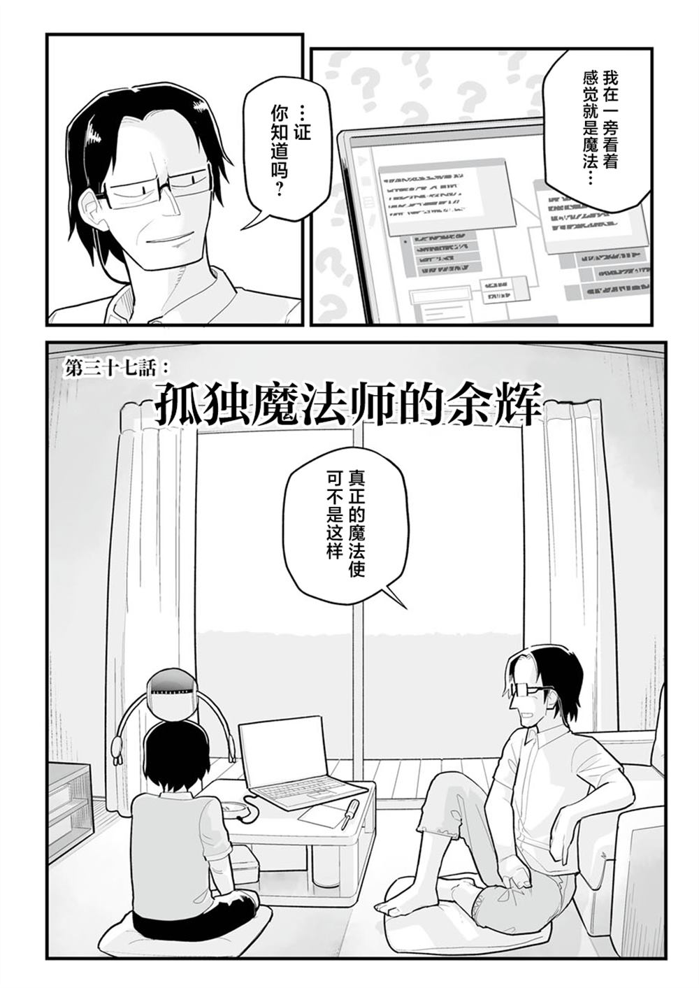 第37话1