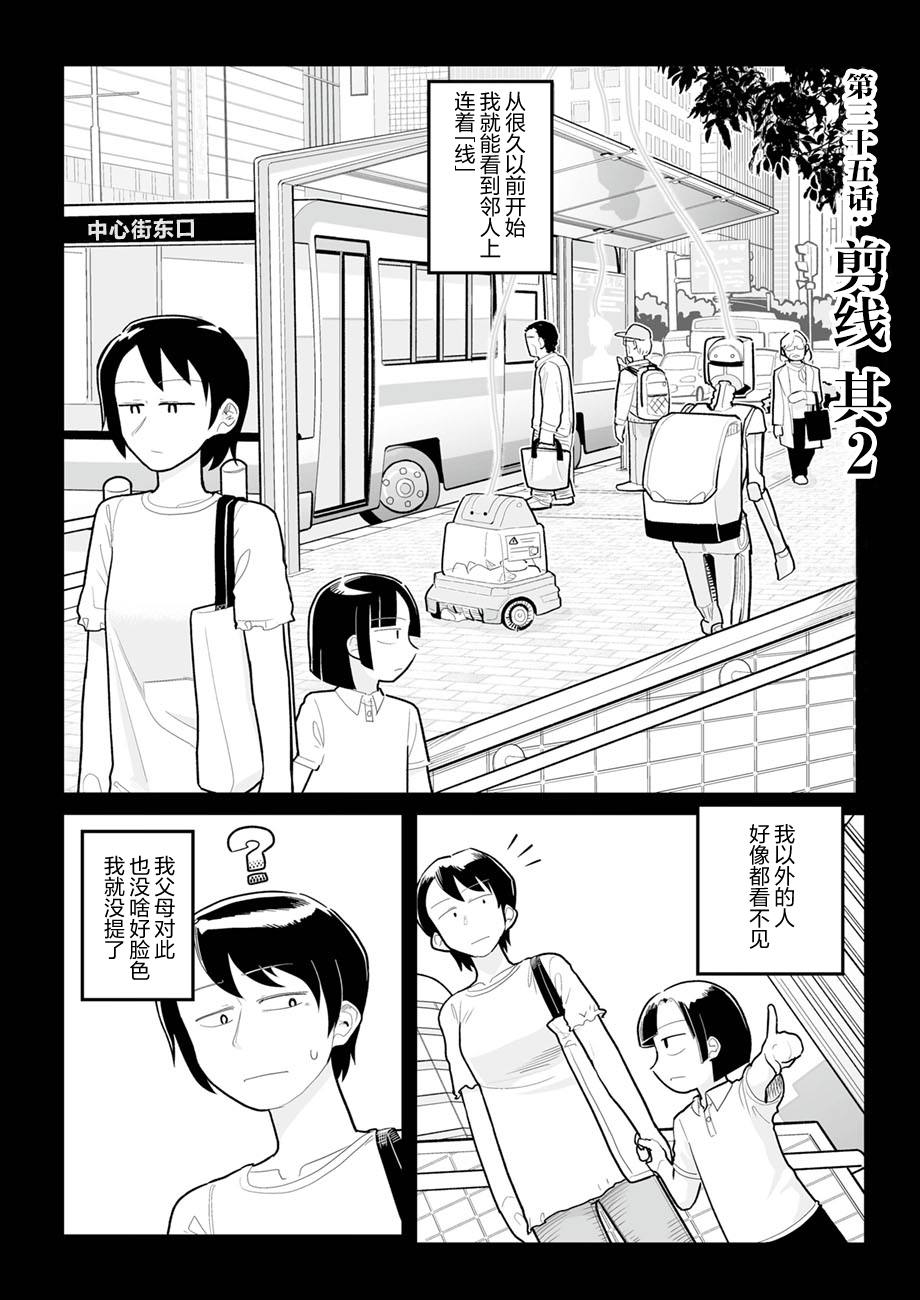 第35话1