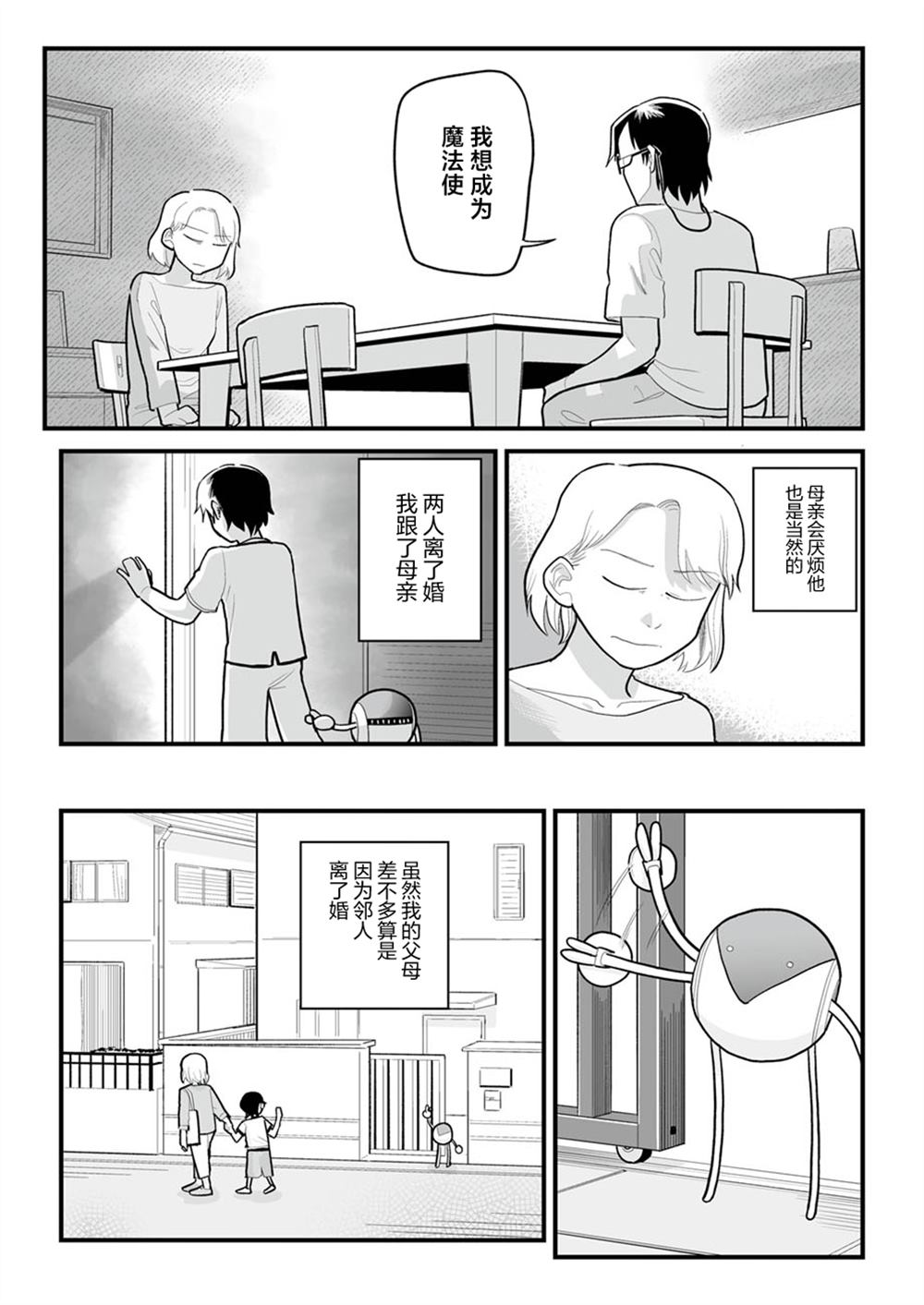 第37话4