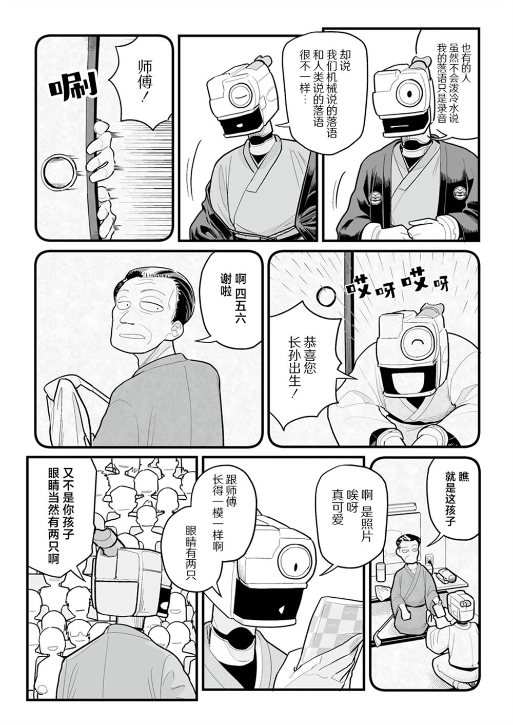 第34话2