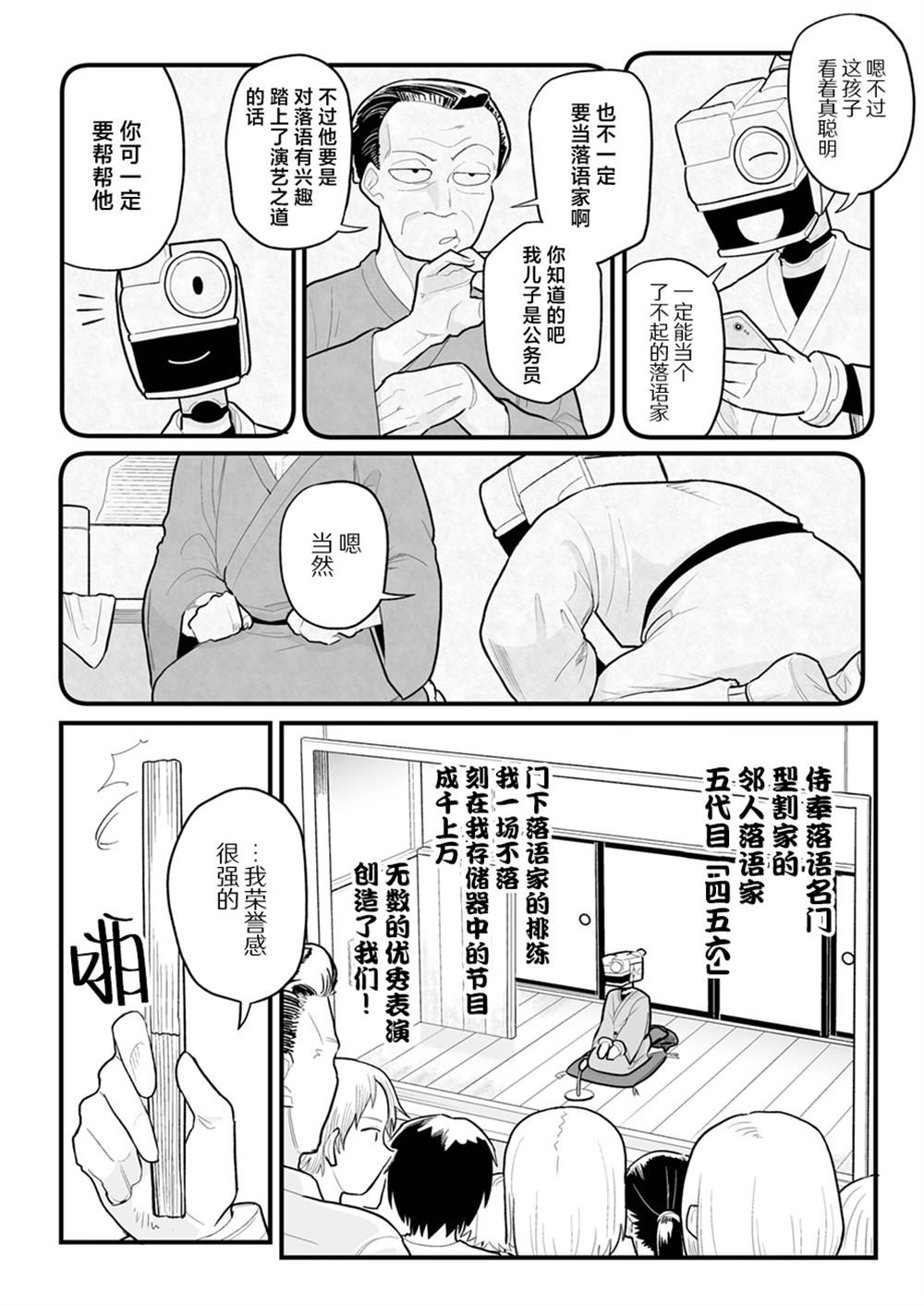 第34话3