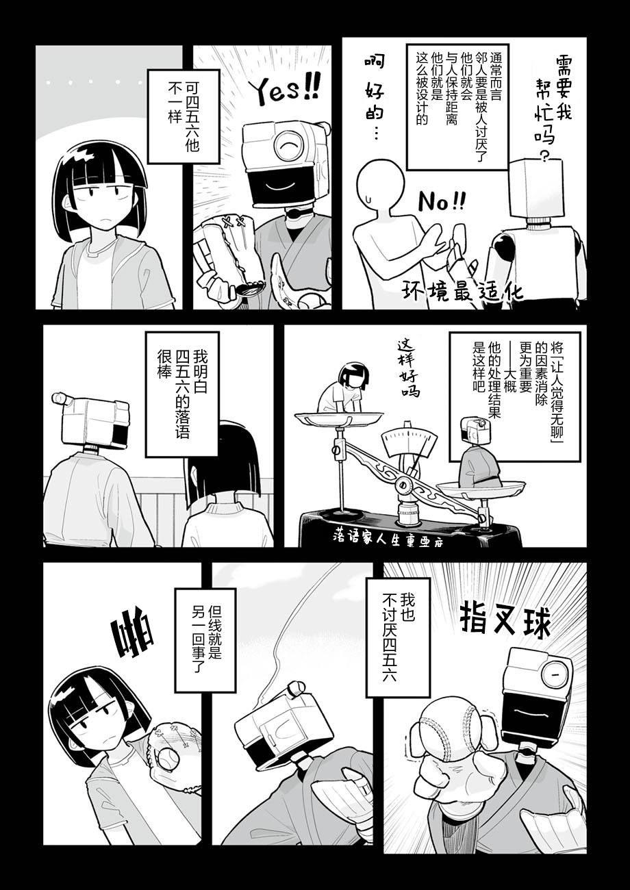 第35话4