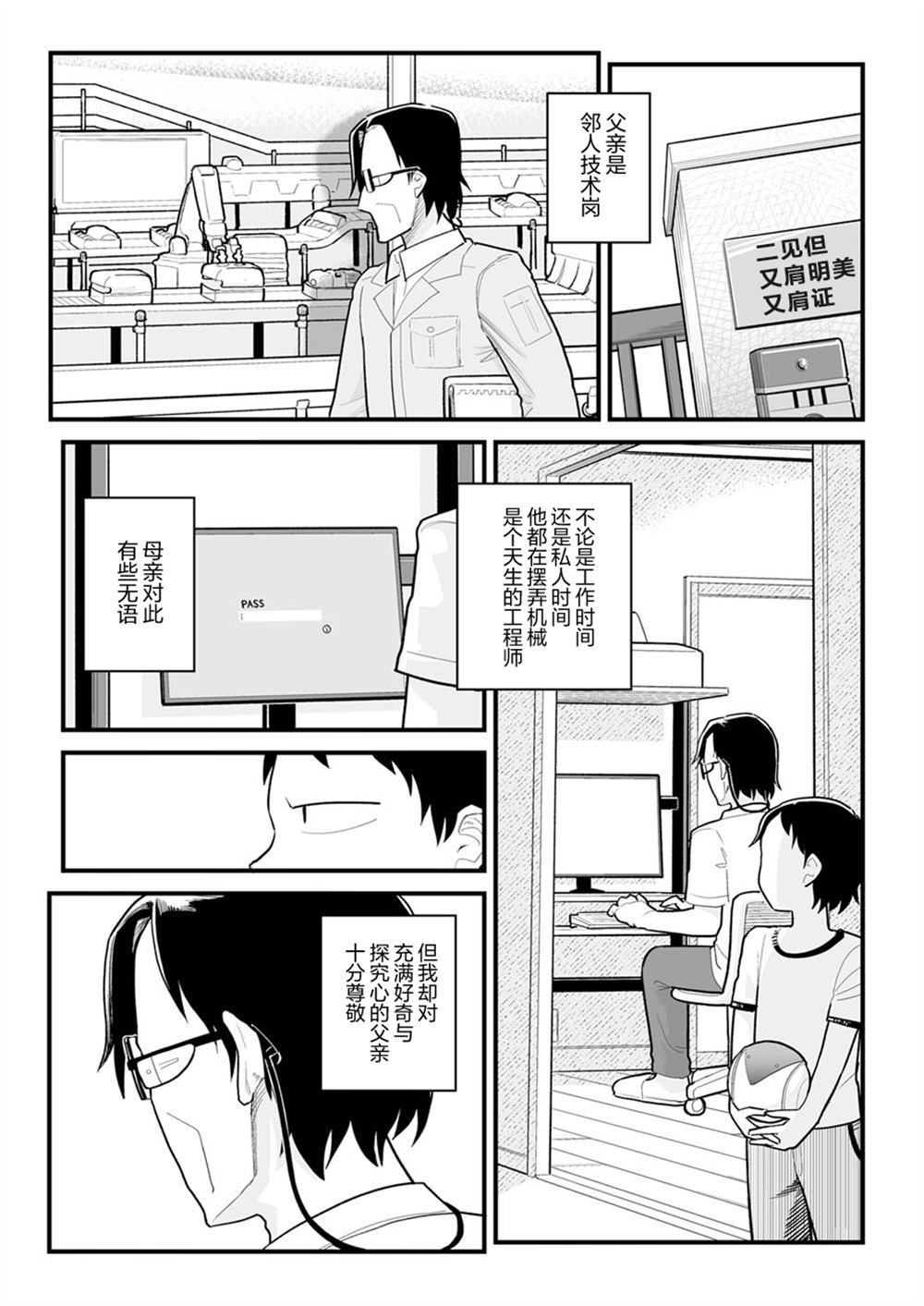 第37话2