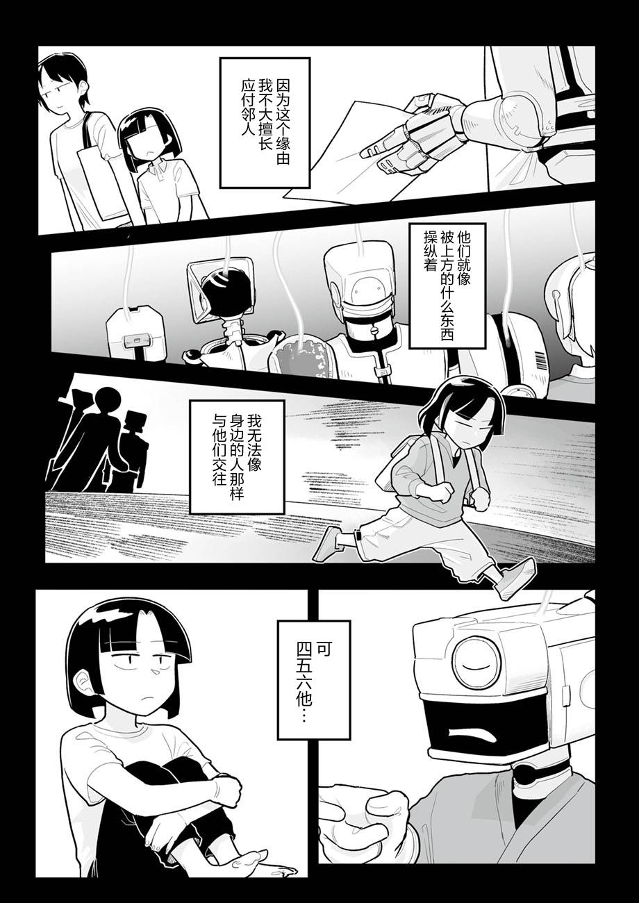 第35话2
