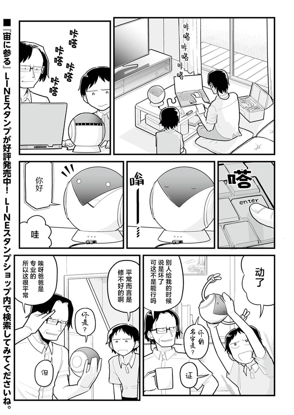 第37话0