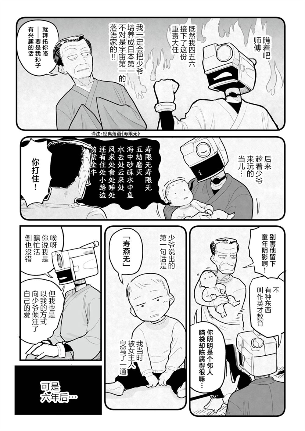 第34话4