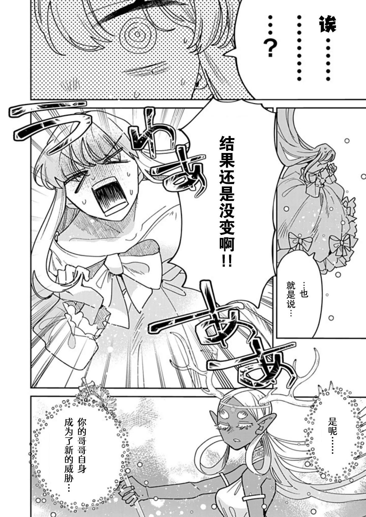 第40话3