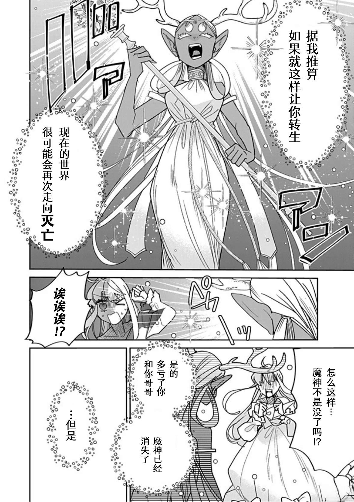 第40话1