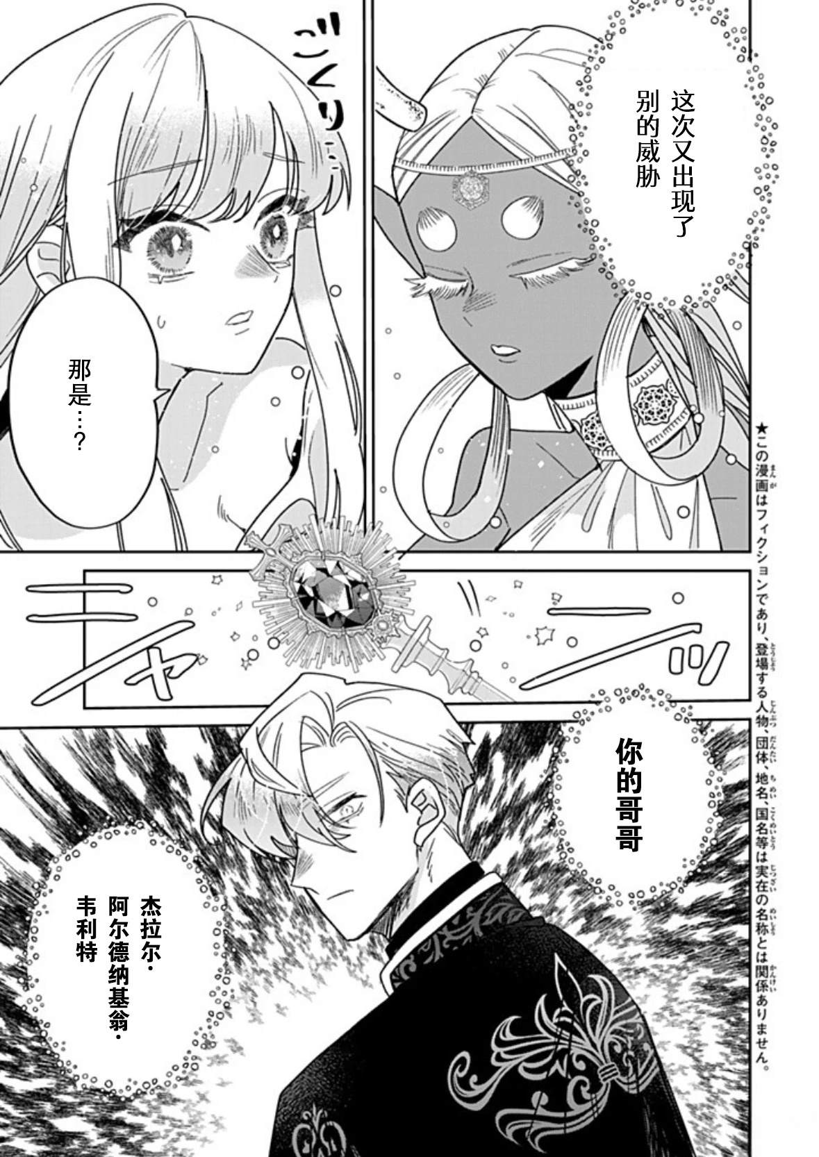第40话2